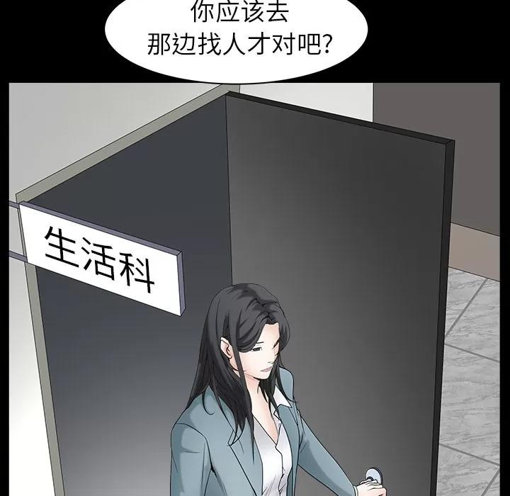 枷锁 枷锁【完结】 | 第64话 第108页
