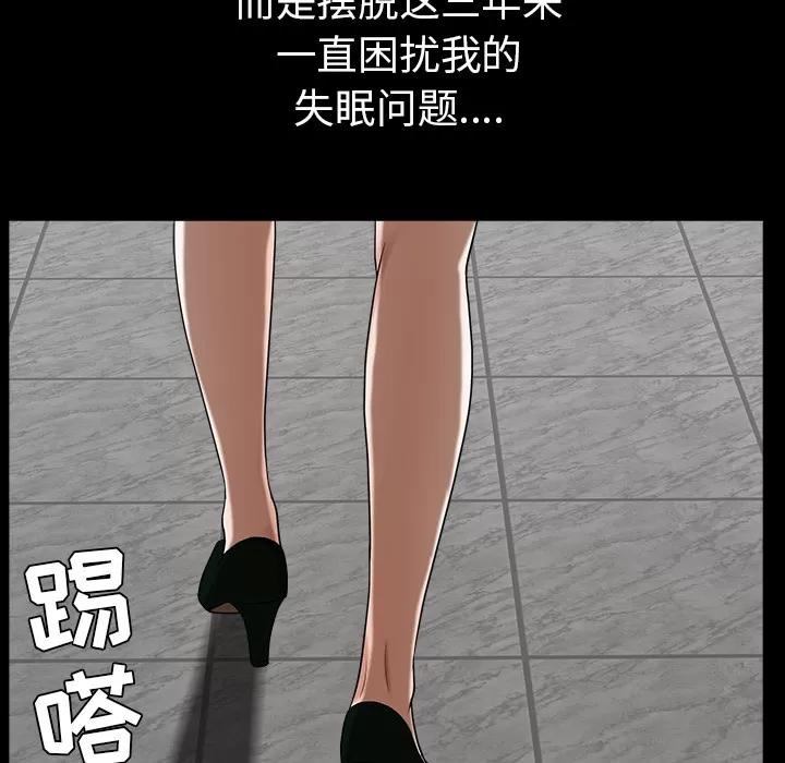 枷锁 枷锁【完结】 | 第64话 第116页