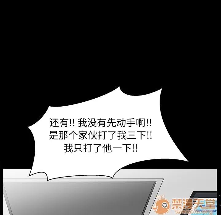 枷锁 枷锁【完结】 | 第64话 第120页