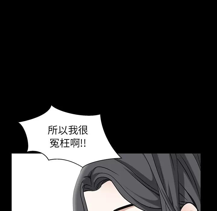 枷锁 枷锁【完结】 | 第64话 第122页
