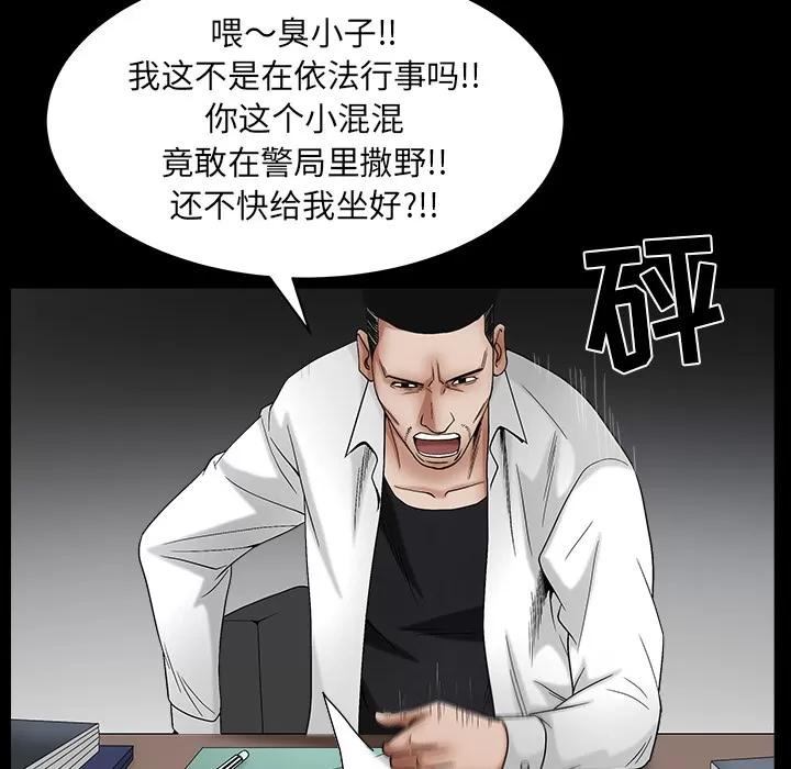 枷锁 枷锁【完结】 | 第64话 第128页