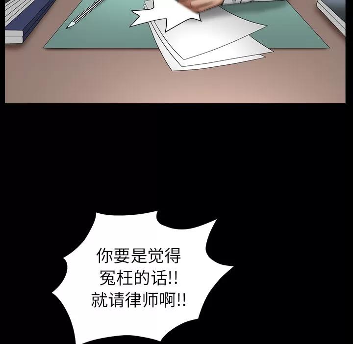 枷锁 枷锁【完结】 | 第64话 第129页