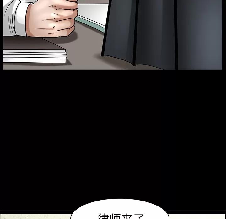 枷锁 枷锁【完结】 | 第64话 第133页