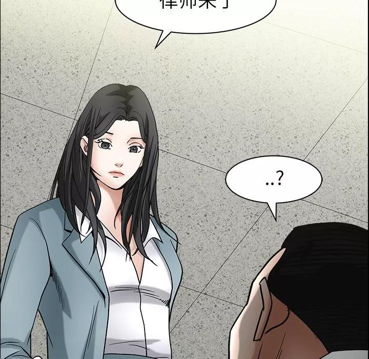 枷锁 枷锁【完结】 | 第64话 第134页