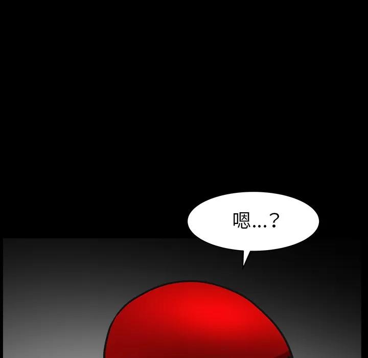 枷锁 枷锁【完结】 | 第64话 第136页