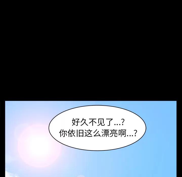 枷锁 枷锁【完结】 | 第64话 第138页