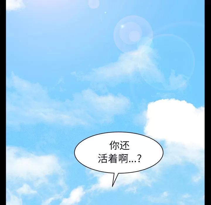 枷锁 枷锁【完结】 | 第64话 第139页