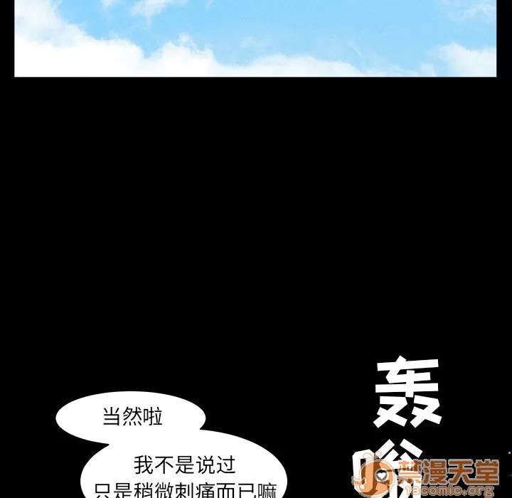 枷锁 枷锁【完结】 | 第64话 第140页