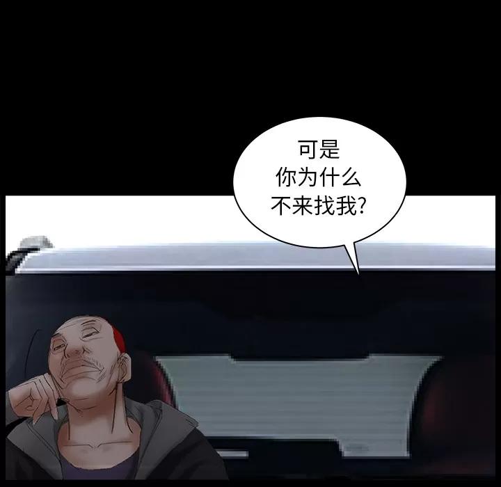 枷锁 枷锁【完结】 | 第64话 第142页