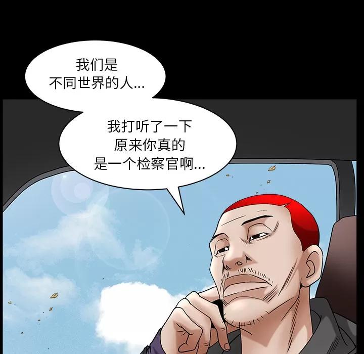 枷锁 枷锁【完结】 | 第64话 第147页