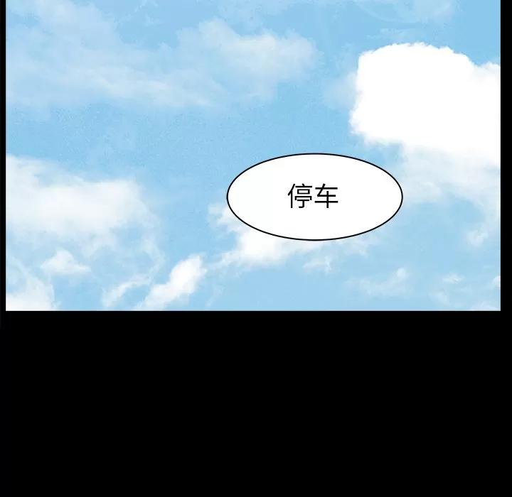 枷锁 枷锁【完结】 | 第64话 第154页