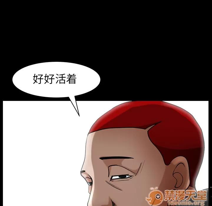 枷锁 枷锁【完结】 | 第64话 第160页