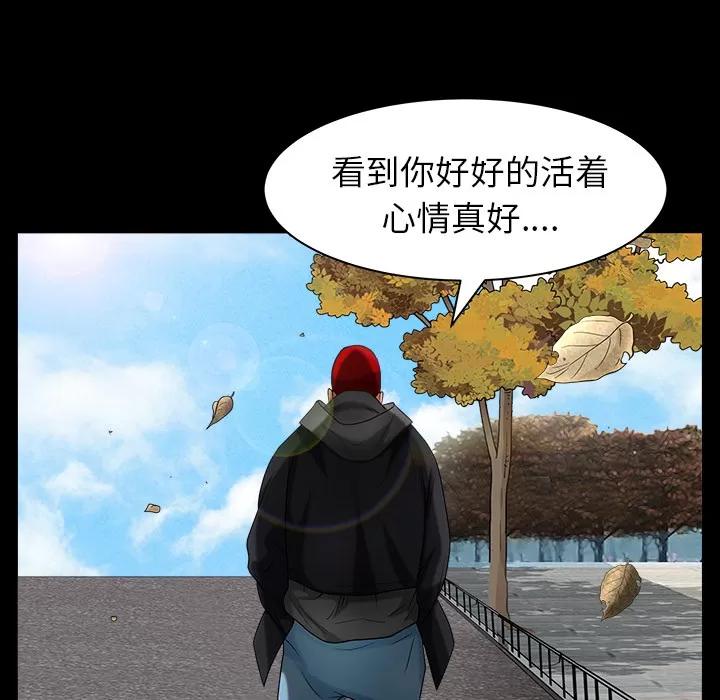 枷锁 枷锁【完结】 | 第64话 第162页