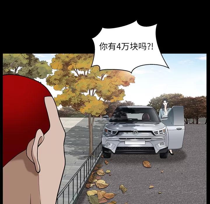 枷锁 枷锁【完结】 | 第64话 第171页