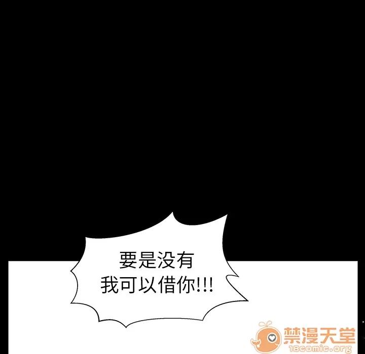 枷锁 枷锁【完结】 | 第64话 第175页