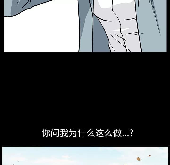 枷锁 枷锁【完结】 | 第64话 第177页