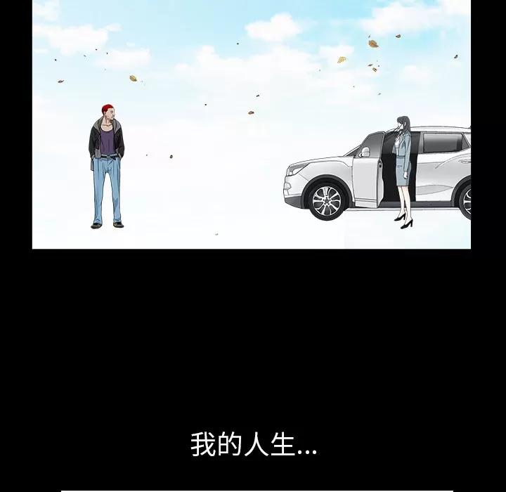 枷锁 枷锁【完结】 | 第64话 第179页