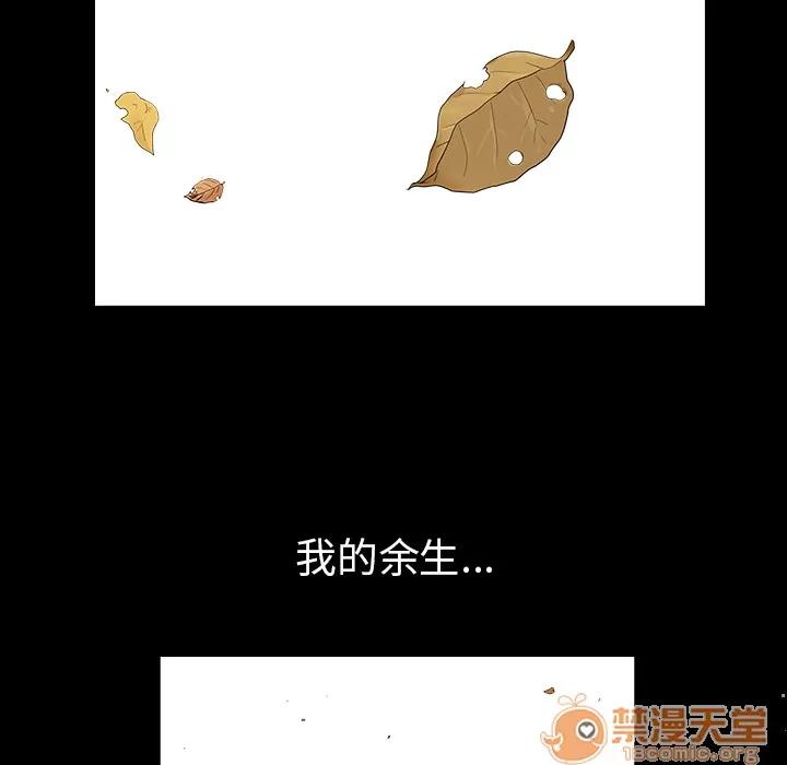 枷锁 枷锁【完结】 | 第64话 第180页