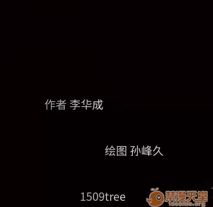 枷锁 枷锁【完结】 | 第64话 第185页