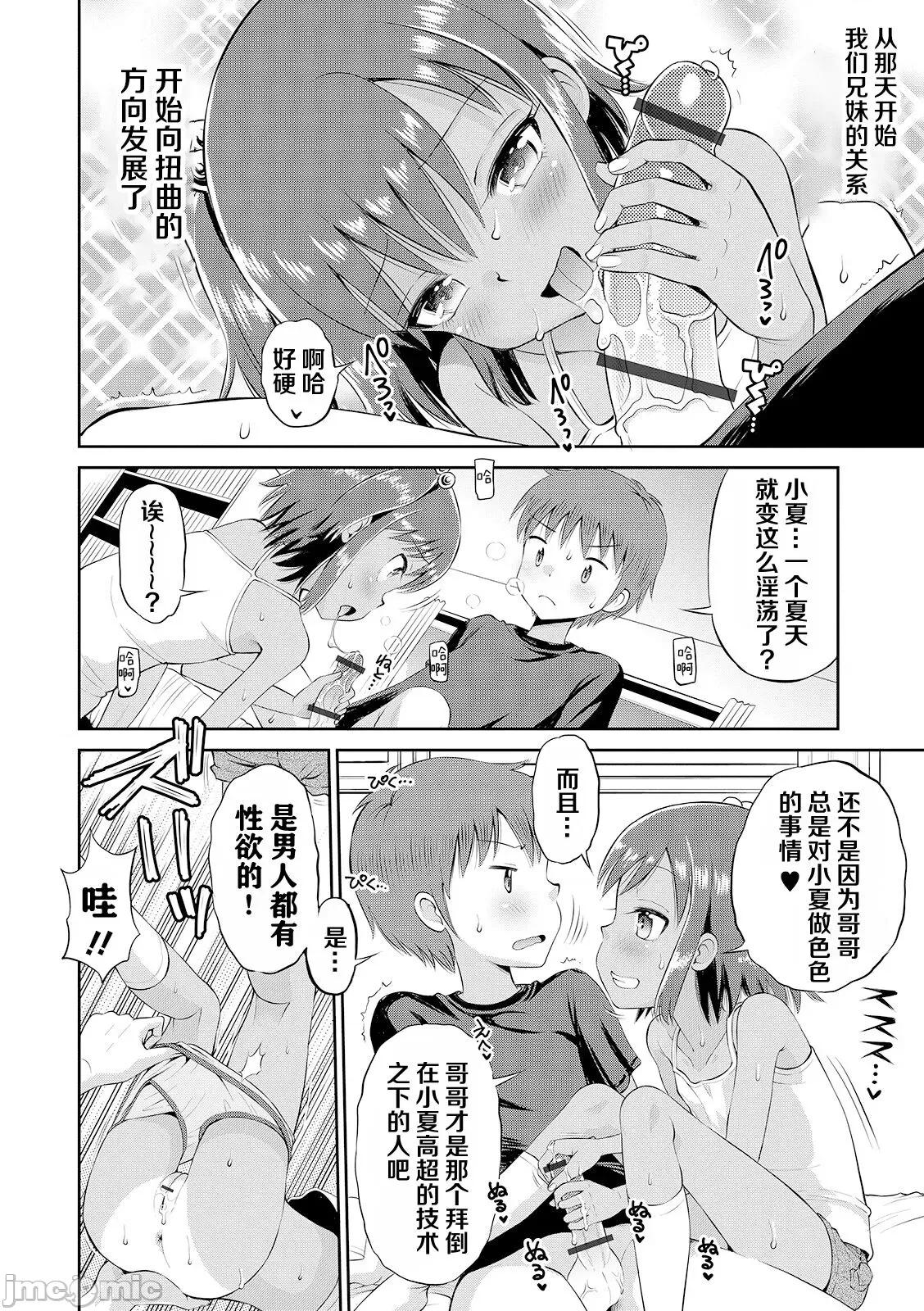 わたしが女の子になるまで [异界小卖部出资汉化] [たまちゆき] わたしが女の子になるまで [中国翻译] [DL版] 第10页