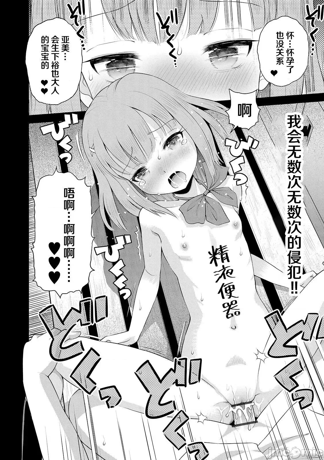 わたしが女の子になるまで [异界小卖部出资汉化] [たまちゆき] わたしが女の子になるまで [中国翻译] [DL版] 第32页