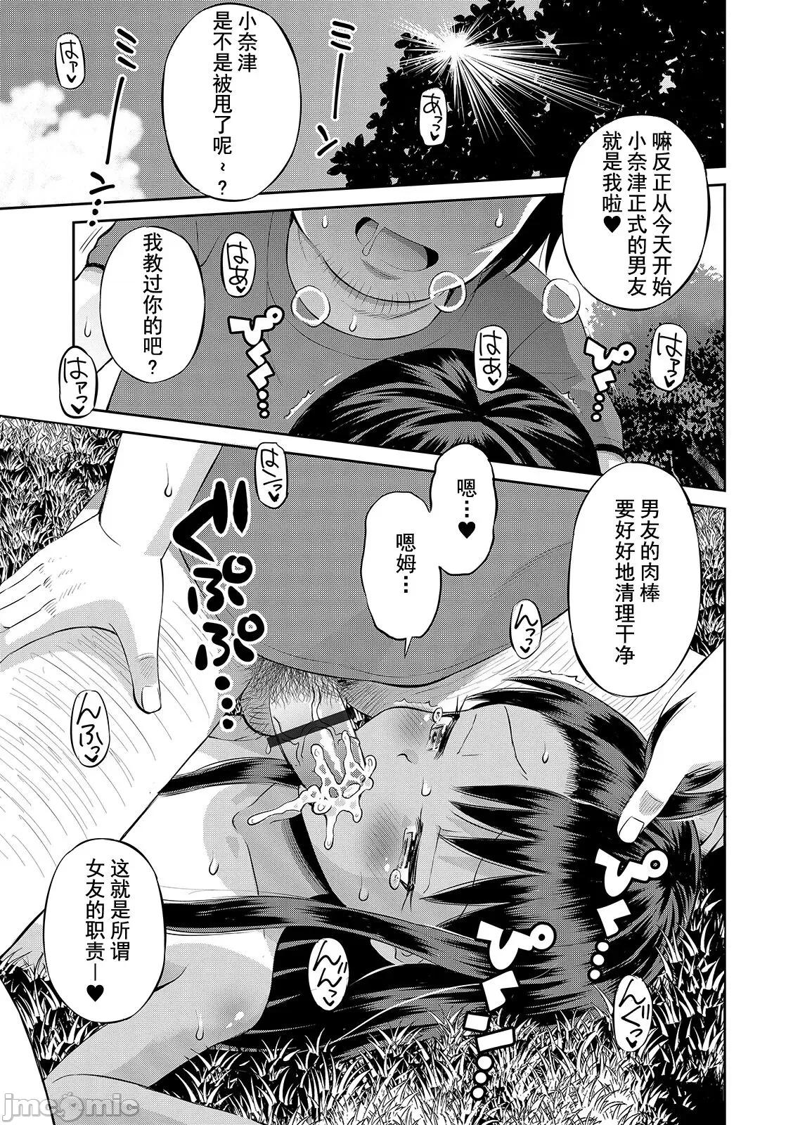 わたしが女の子になるまで [异界小卖部出资汉化] [たまちゆき] わたしが女の子になるまで [中国翻译] [DL版] 第101页