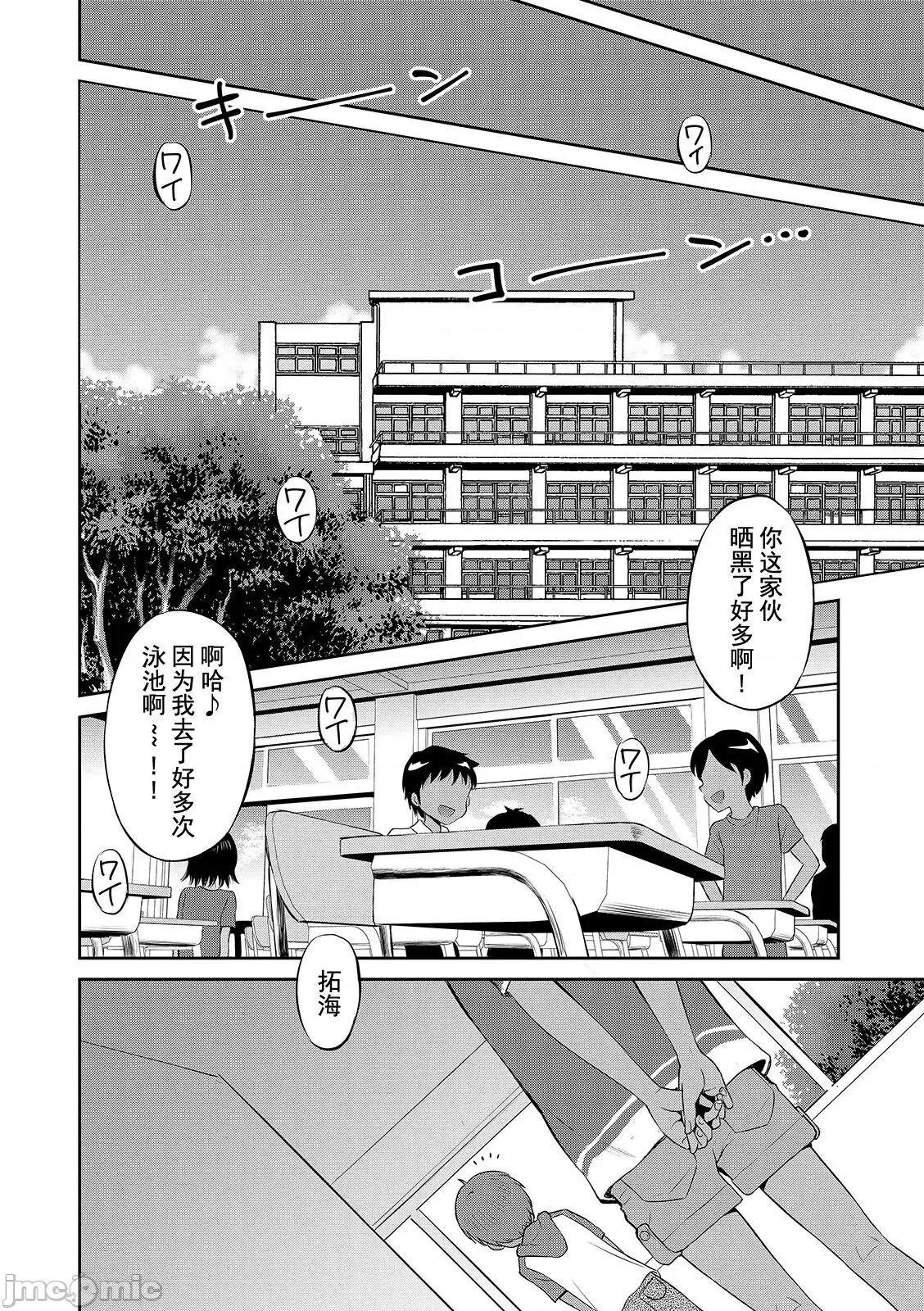 わたしが女の子になるまで [异界小卖部出资汉化] [たまちゆき] わたしが女の子になるまで [中国翻译] [DL版] 第102页