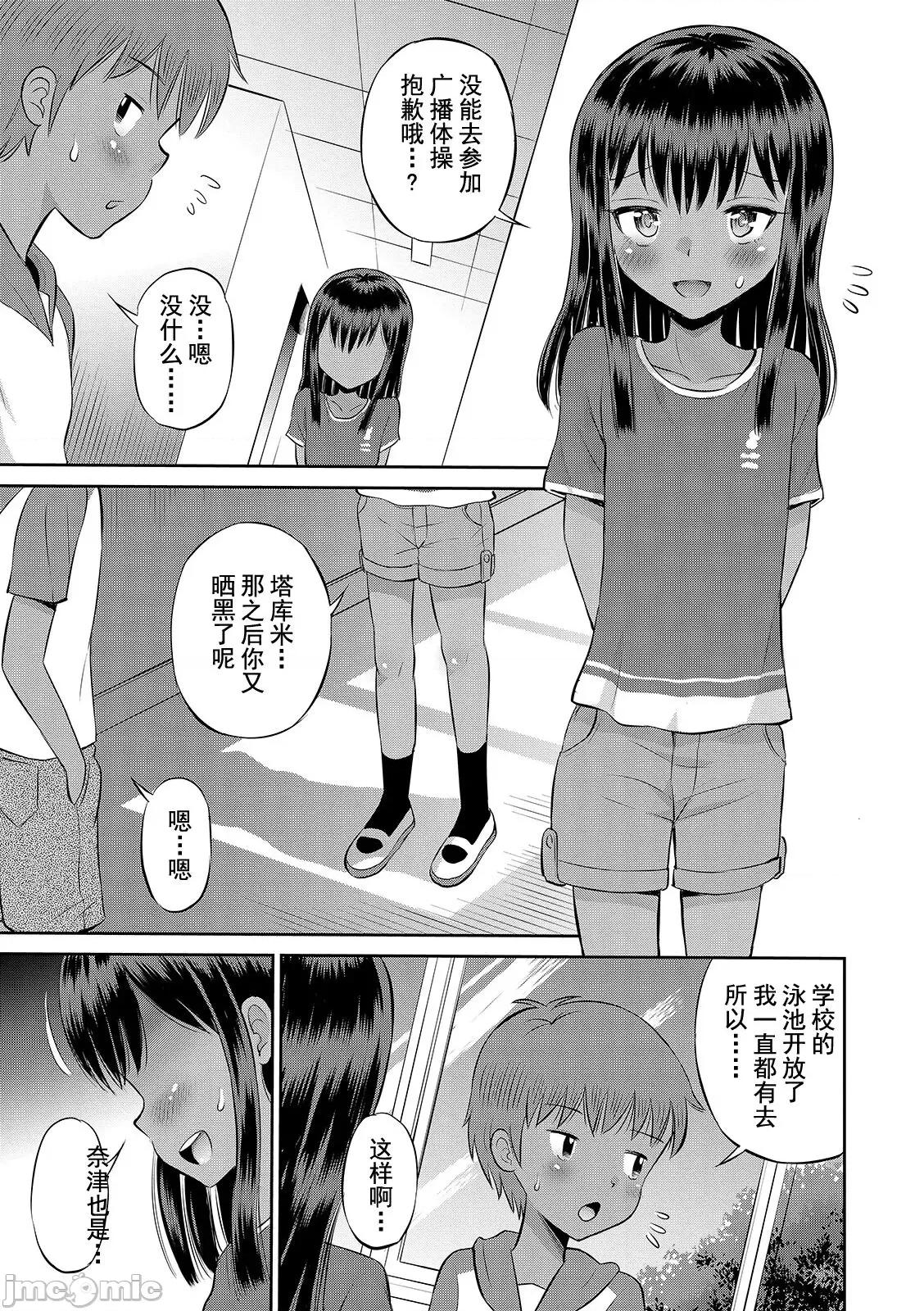 わたしが女の子になるまで [异界小卖部出资汉化] [たまちゆき] わたしが女の子になるまで [中国翻译] [DL版] 第103页