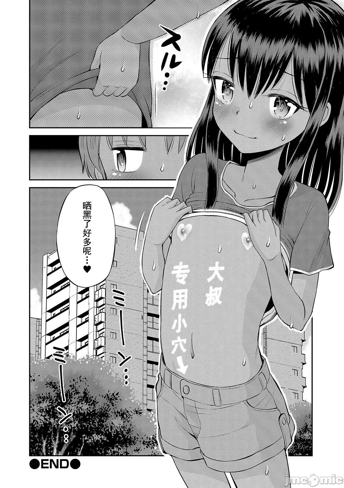 わたしが女の子になるまで [异界小卖部出资汉化] [たまちゆき] わたしが女の子になるまで [中国翻译] [DL版] 第104页