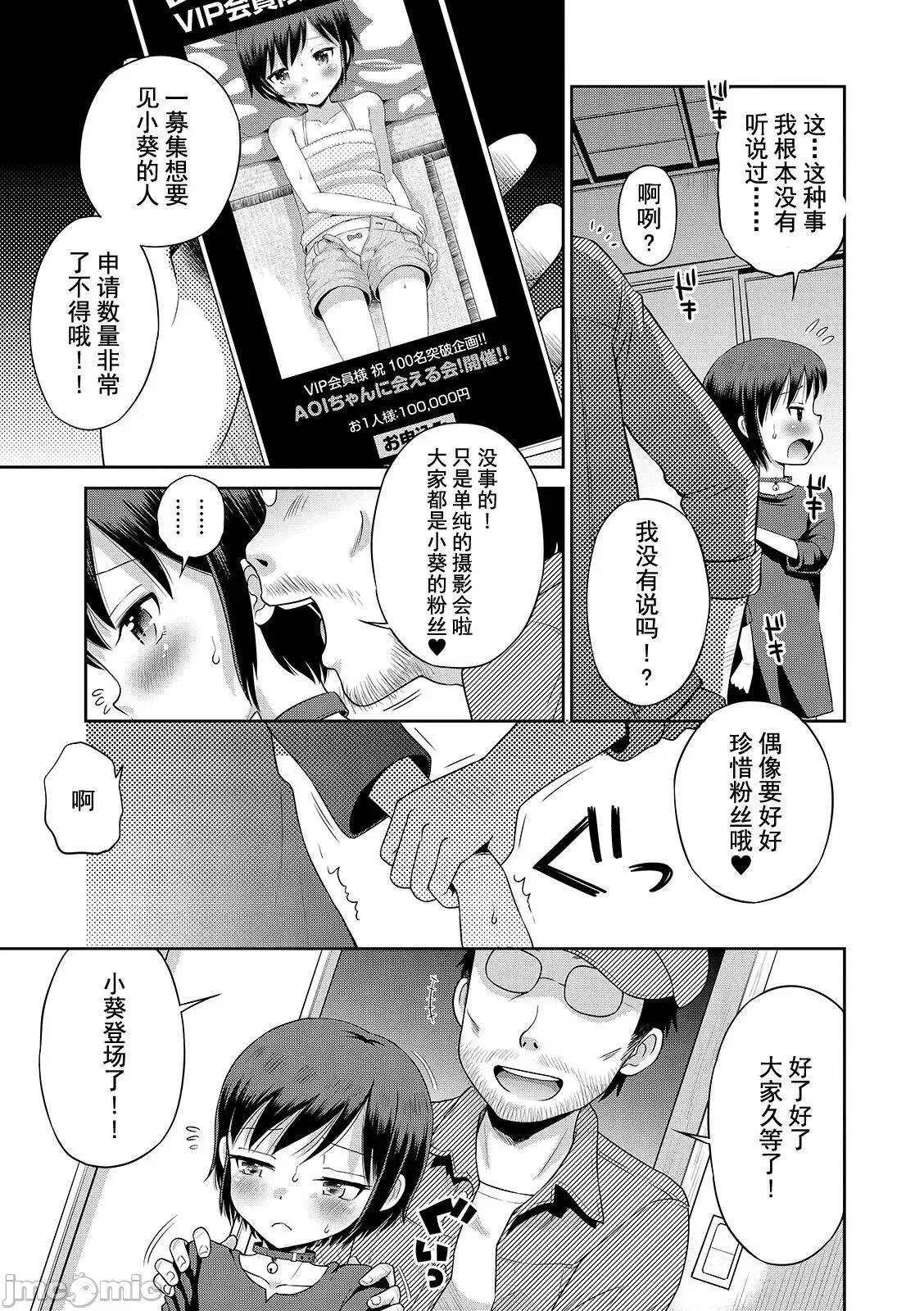 わたしが女の子になるまで [异界小卖部出资汉化] [たまちゆき] わたしが女の子になるまで [中国翻译] [DL版] 第129页