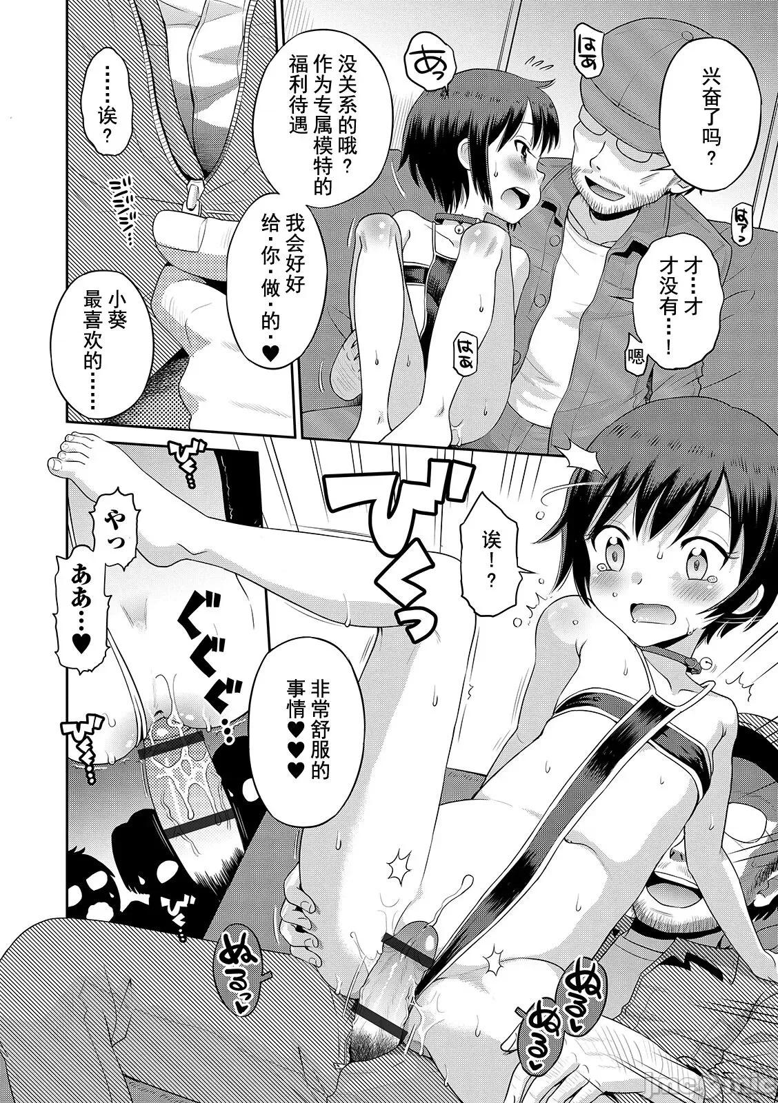 わたしが女の子になるまで [异界小卖部出资汉化] [たまちゆき] わたしが女の子になるまで [中国翻译] [DL版] 第136页