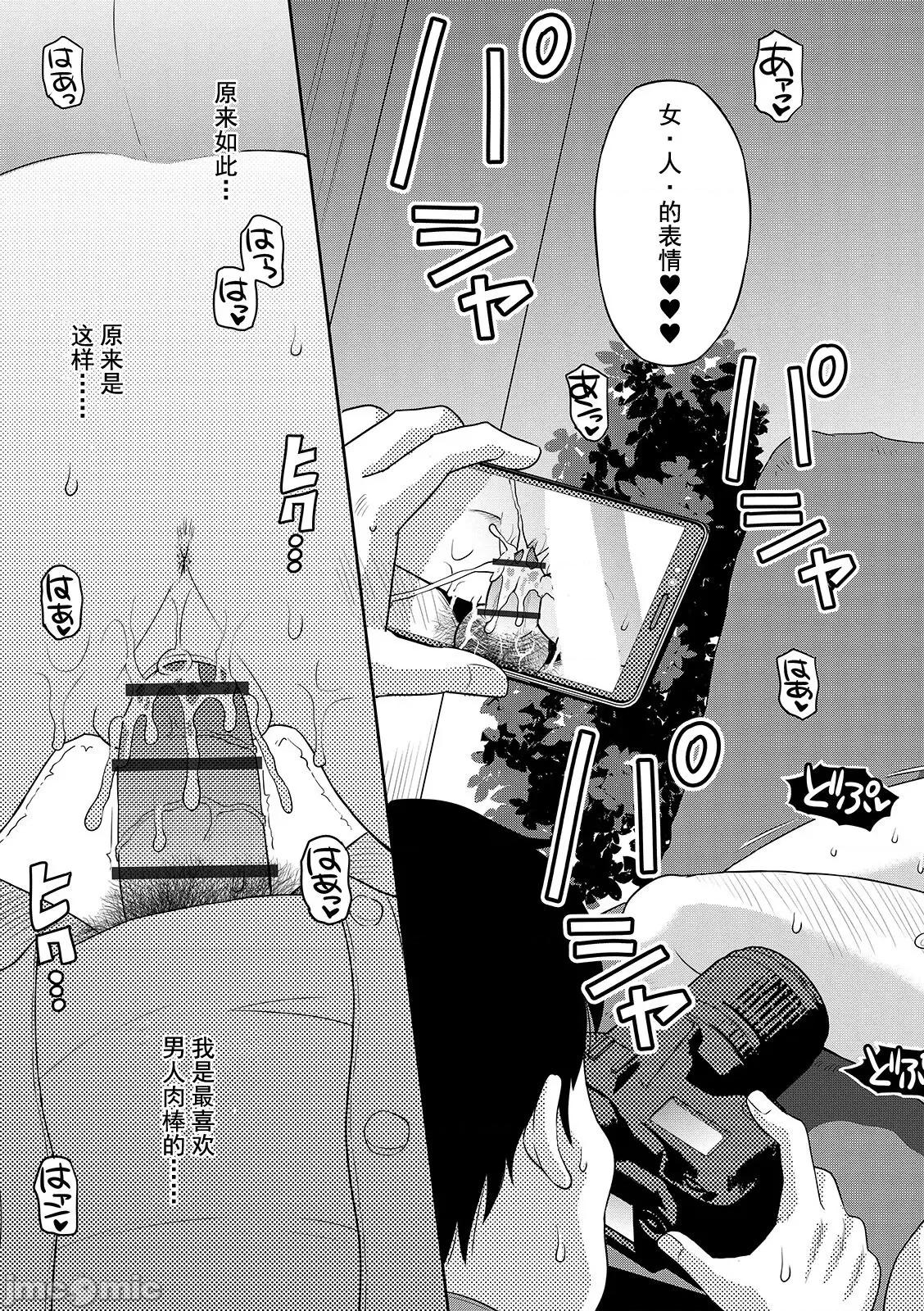 わたしが女の子になるまで [异界小卖部出资汉化] [たまちゆき] わたしが女の子になるまで [中国翻译] [DL版] 第145页