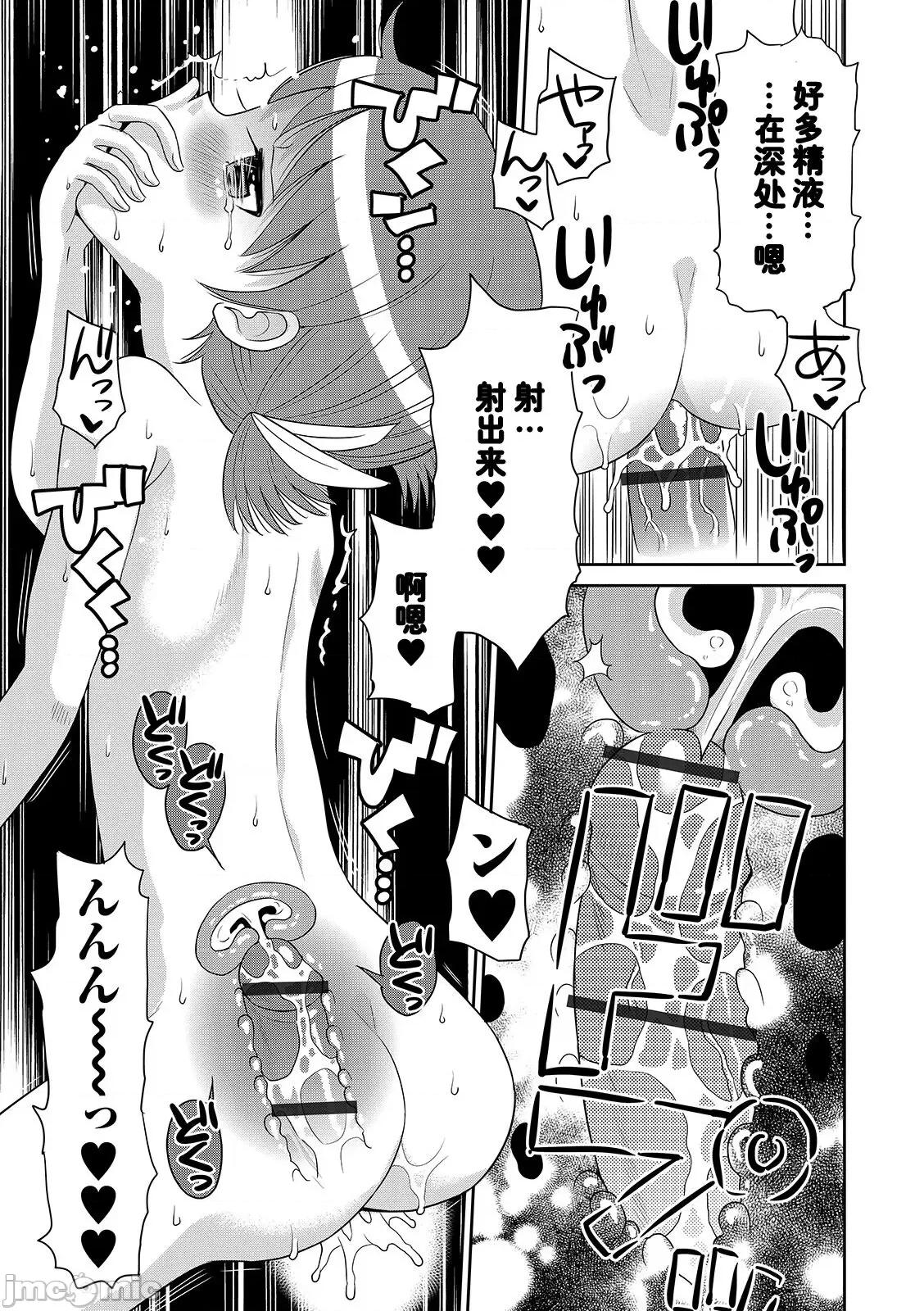 わたしが女の子になるまで [异界小卖部出资汉化] [たまちゆき] わたしが女の子になるまで [中国翻译] [DL版] 第165页
