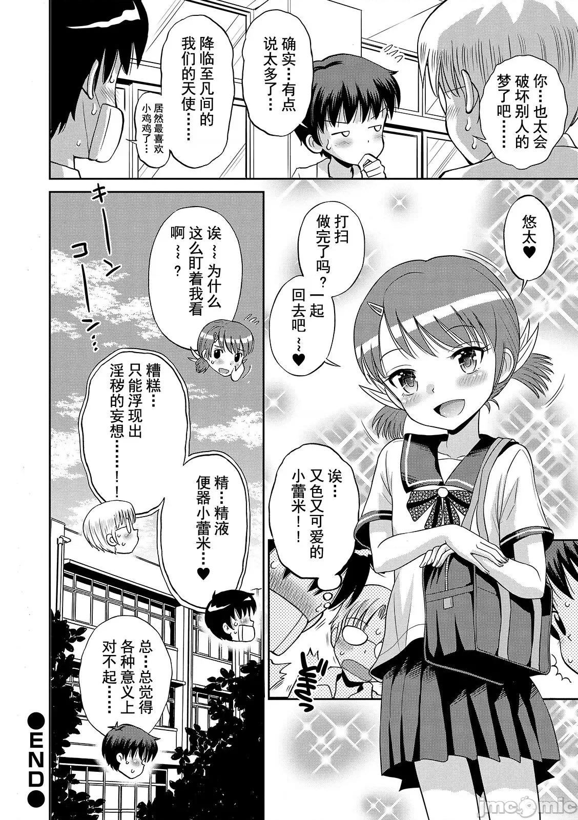わたしが女の子になるまで [异界小卖部出资汉化] [たまちゆき] わたしが女の子になるまで [中国翻译] [DL版] 第168页