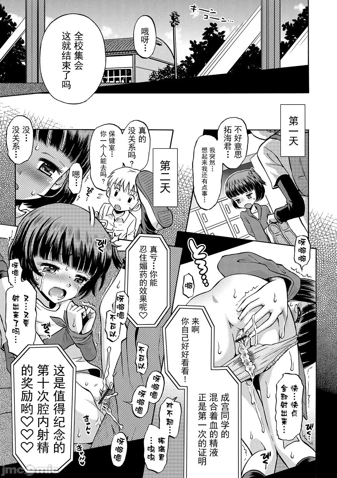 わたしが女の子になるまで [异界小卖部出资汉化] [たまちゆき] わたしが女の子になるまで [中国翻译] [DL版] 第177页