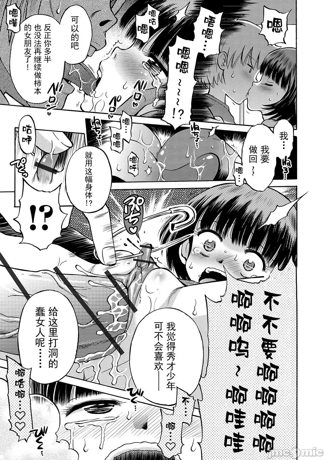 わたしが女の子になるまで [异界小卖部出资汉化] [たまちゆき] わたしが女の子になるまで [中国翻译] [DL版] 第179页