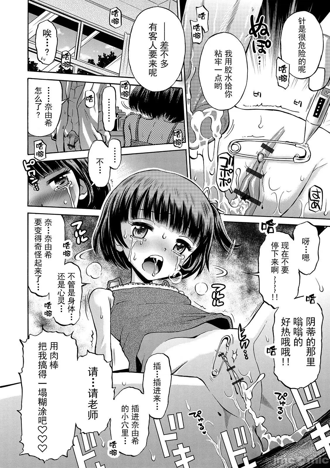 わたしが女の子になるまで [异界小卖部出资汉化] [たまちゆき] わたしが女の子になるまで [中国翻译] [DL版] 第180页