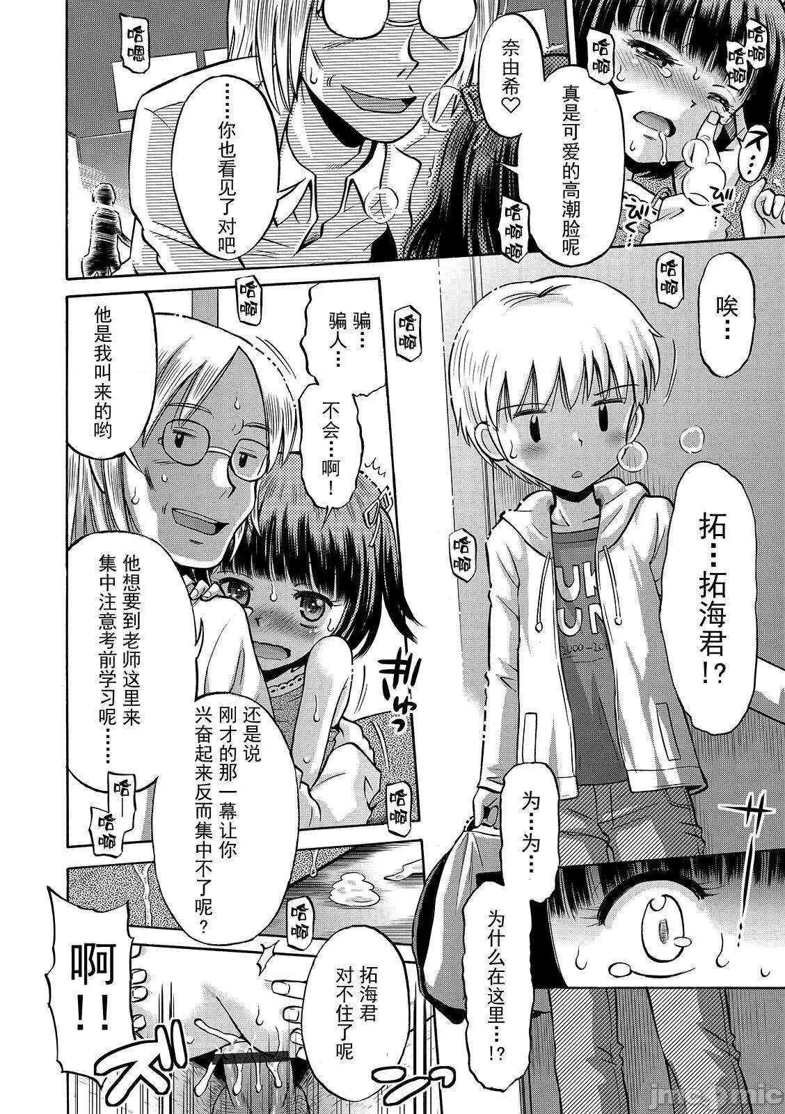 わたしが女の子になるまで [异界小卖部出资汉化] [たまちゆき] わたしが女の子になるまで [中国翻译] [DL版] 第182页