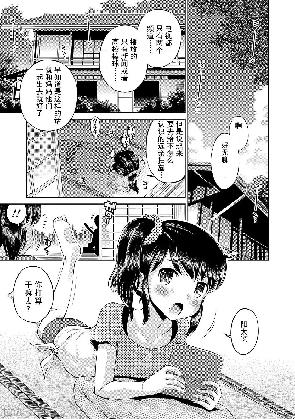 わたしが女の子になるまで [异界小卖部出资汉化] [たまちゆき] わたしが女の子になるまで [中国翻译] [DL版] 第197页