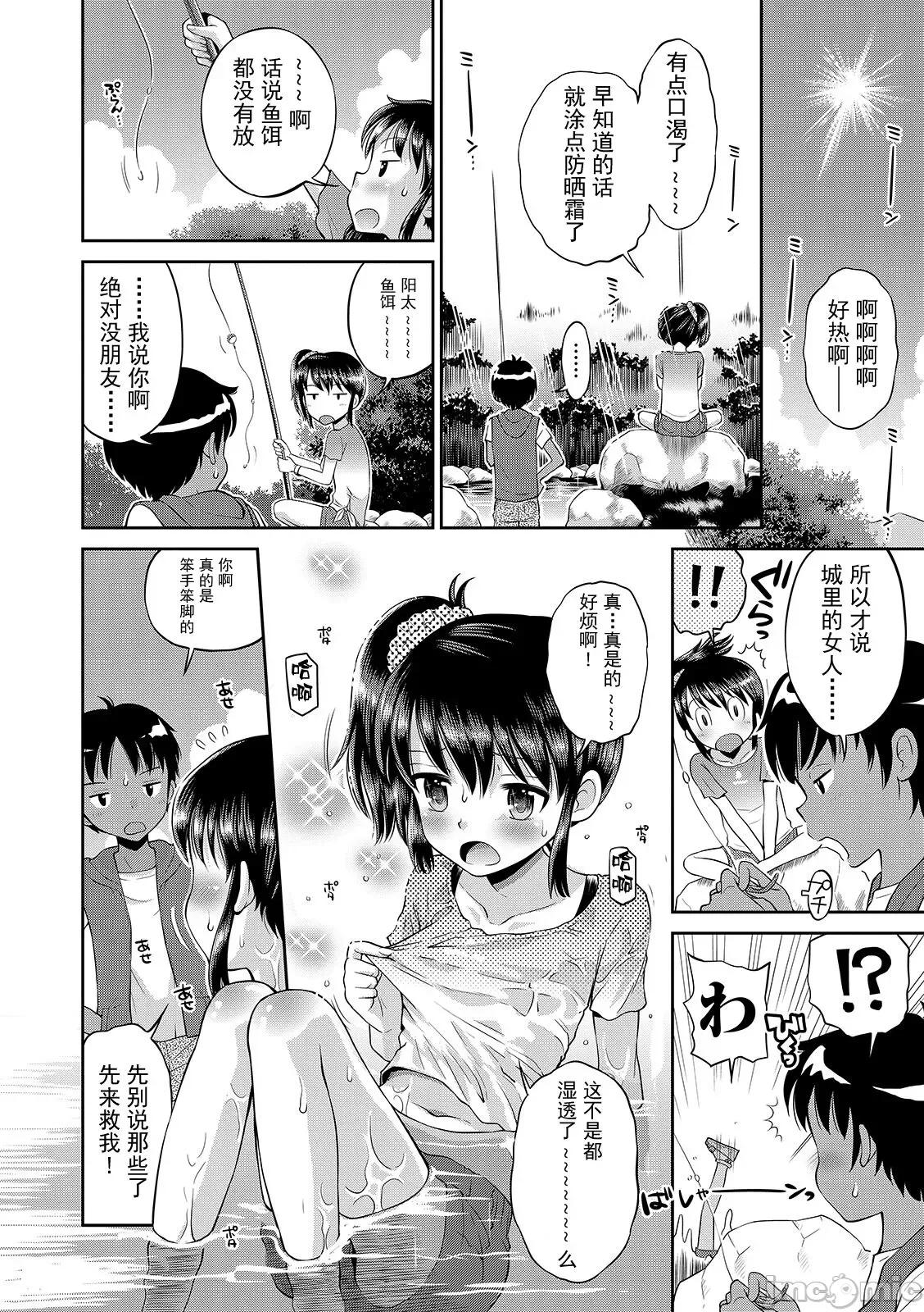 わたしが女の子になるまで [异界小卖部出资汉化] [たまちゆき] わたしが女の子になるまで [中国翻译] [DL版] 第200页