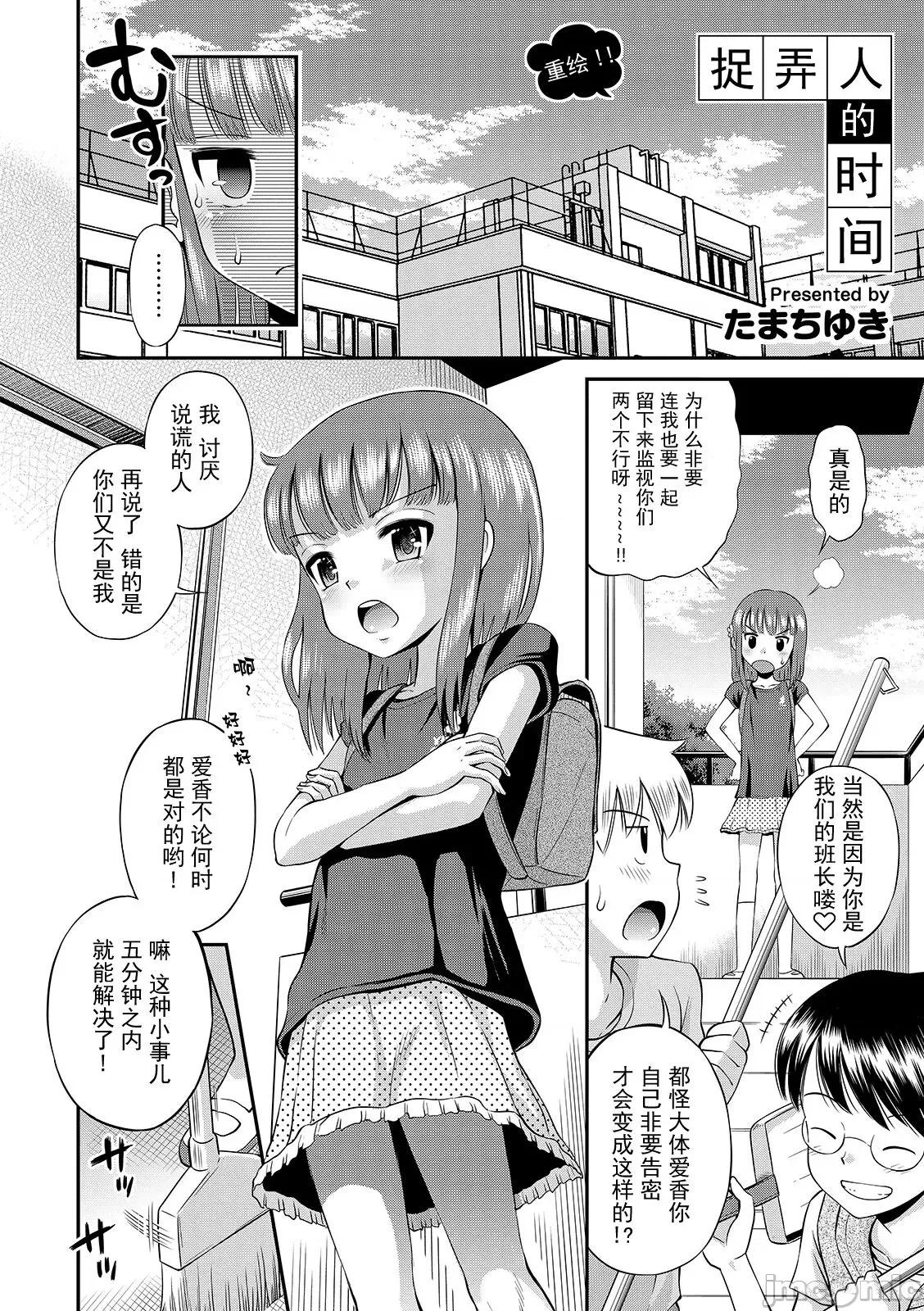 わたしが女の子になるまで [异界小卖部出资汉化] [たまちゆき] わたしが女の子になるまで [中国翻译] [DL版] 第220页