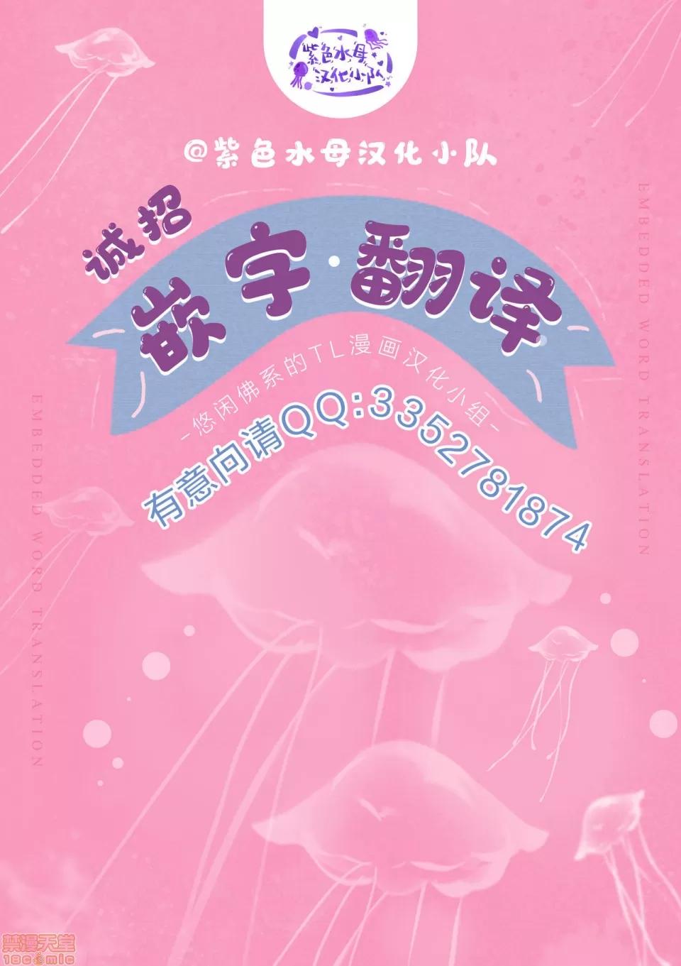 我想被作为遐想对象的前辈吃掉 我想被作为遐想对象的前辈吃掉 [紫色水母汉化] [才手けい] 私はおかず先辈に食べられたい。 第32页