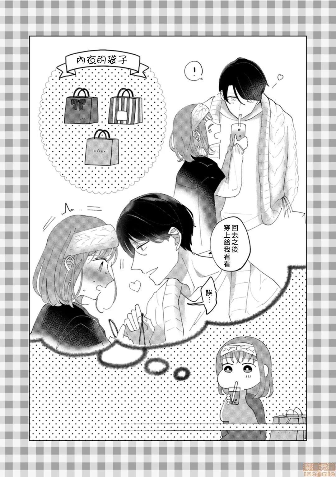 我想被作为遐想对象的前辈吃掉 私はおかず先辈に食べられたい 2 第2页