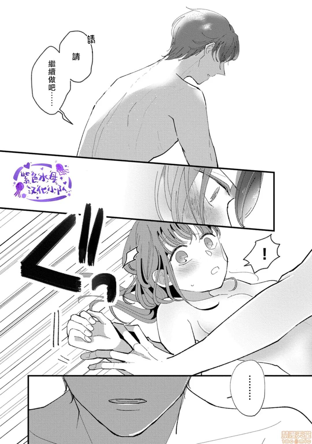 我想被作为遐想对象的前辈吃掉 私はおかず先辈に食べられたい 2 第18页