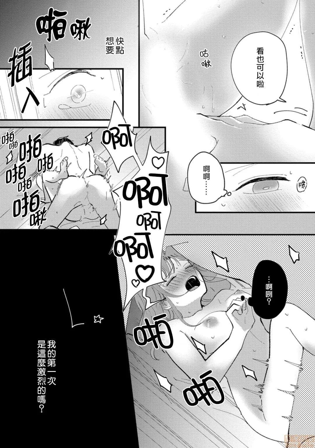 我想被作为遐想对象的前辈吃掉 私はおかず先辈に食べられたい 2 第21页