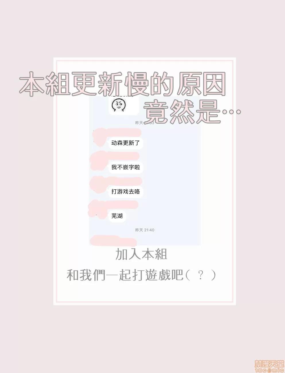 我想被作为遐想对象的前辈吃掉 私はおかず先辈に食べられたい 2 第36页