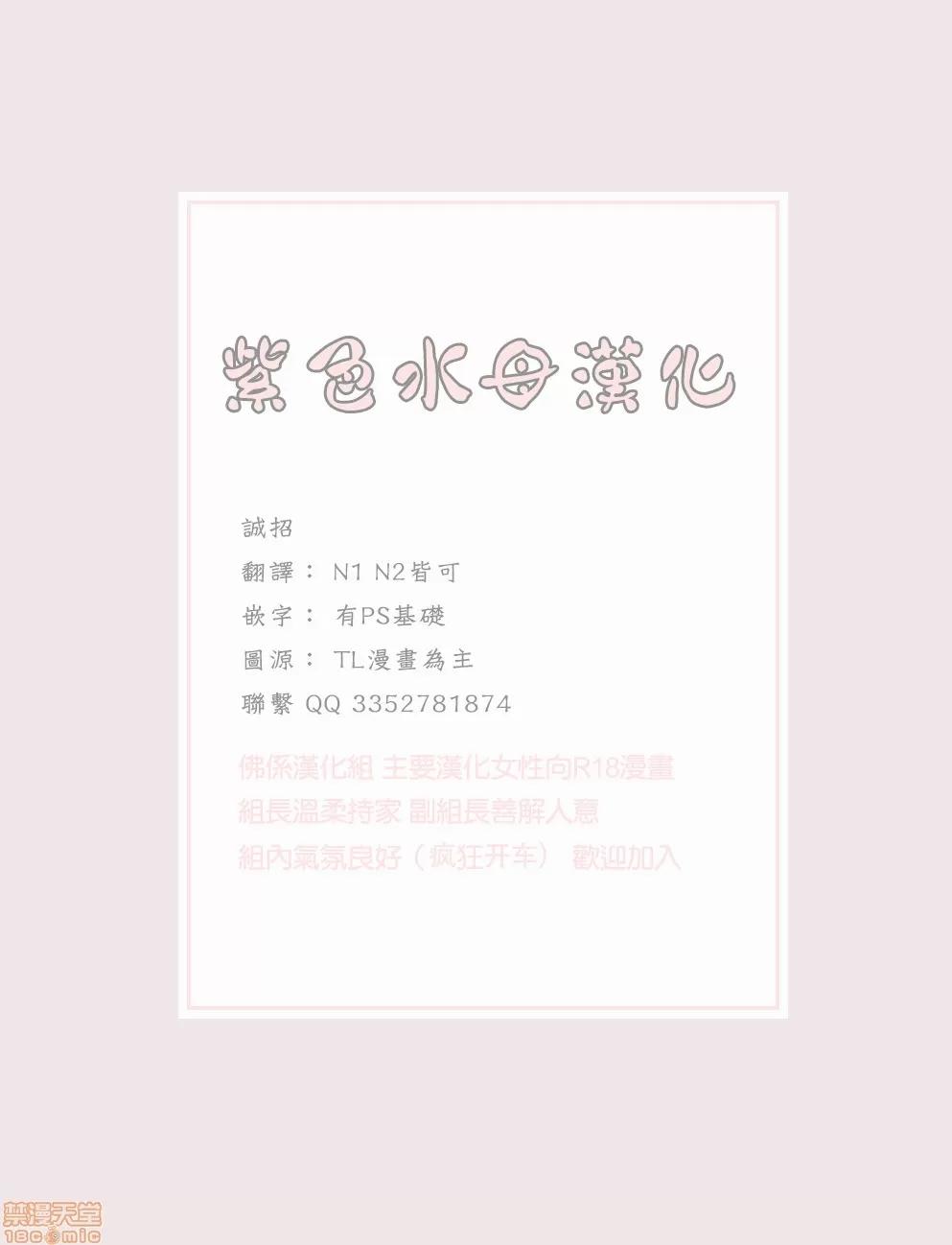 我想被作为遐想对象的前辈吃掉 私はおかず先辈に食べられたい 2 第37页