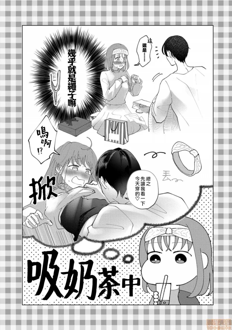 我想被作为遐想对象的前辈吃掉 私はおかず先辈に食べられたい 3 第2页