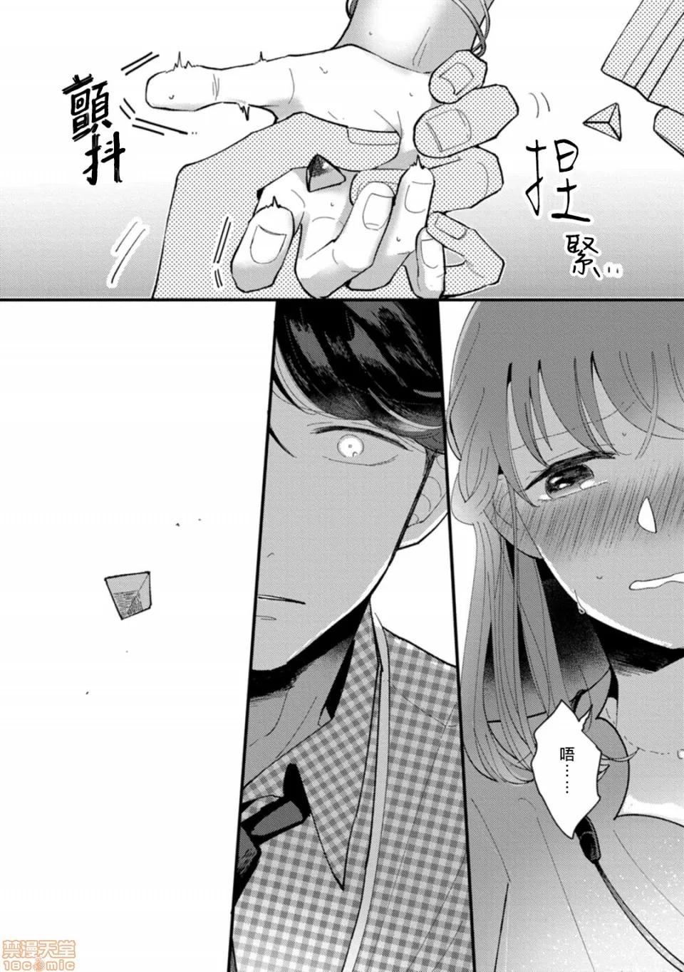我想被作为遐想对象的前辈吃掉 私はおかず先辈に食べられたい 3 第17页
