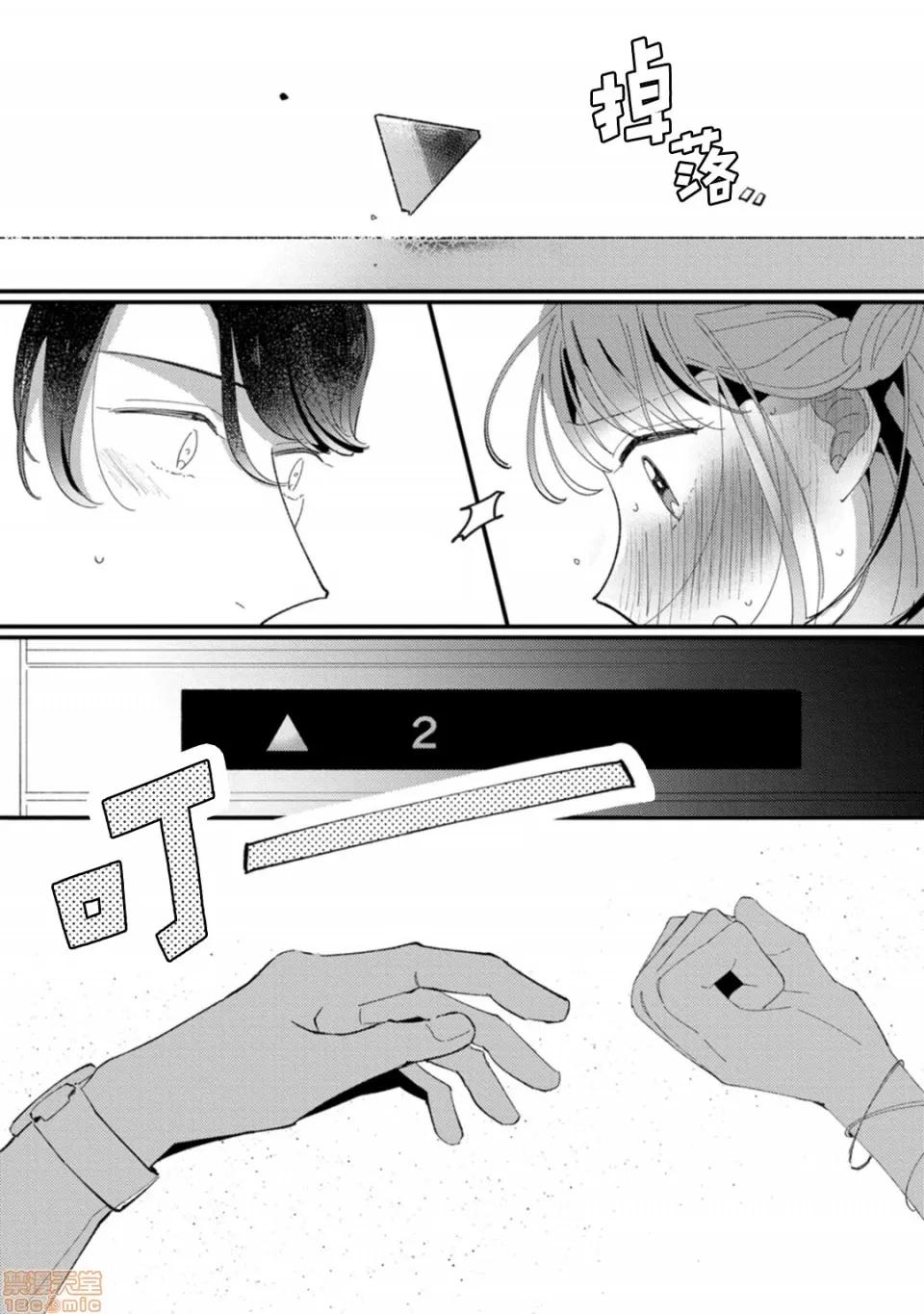 我想被作为遐想对象的前辈吃掉 私はおかず先辈に食べられたい 3 第18页